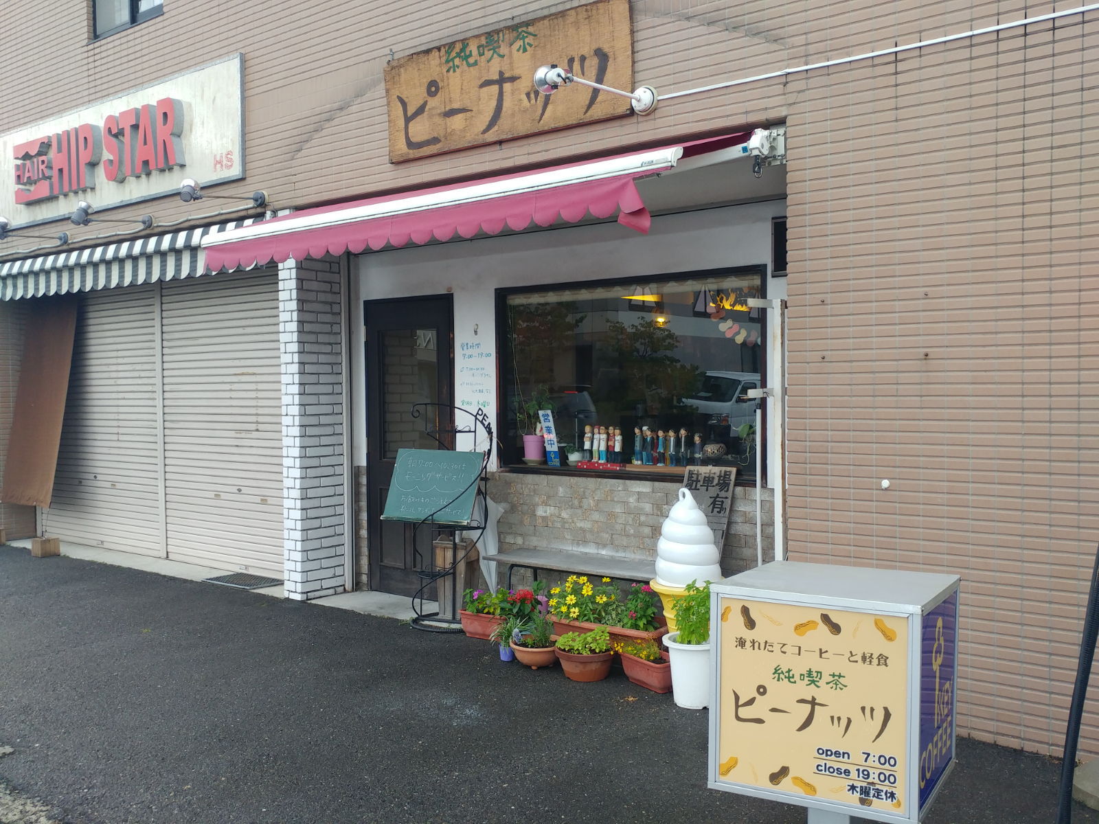 純喫茶 ピーナッツ　モーニングセット　トーストに小倉トッピング！　＠松本市朝食グルメ
