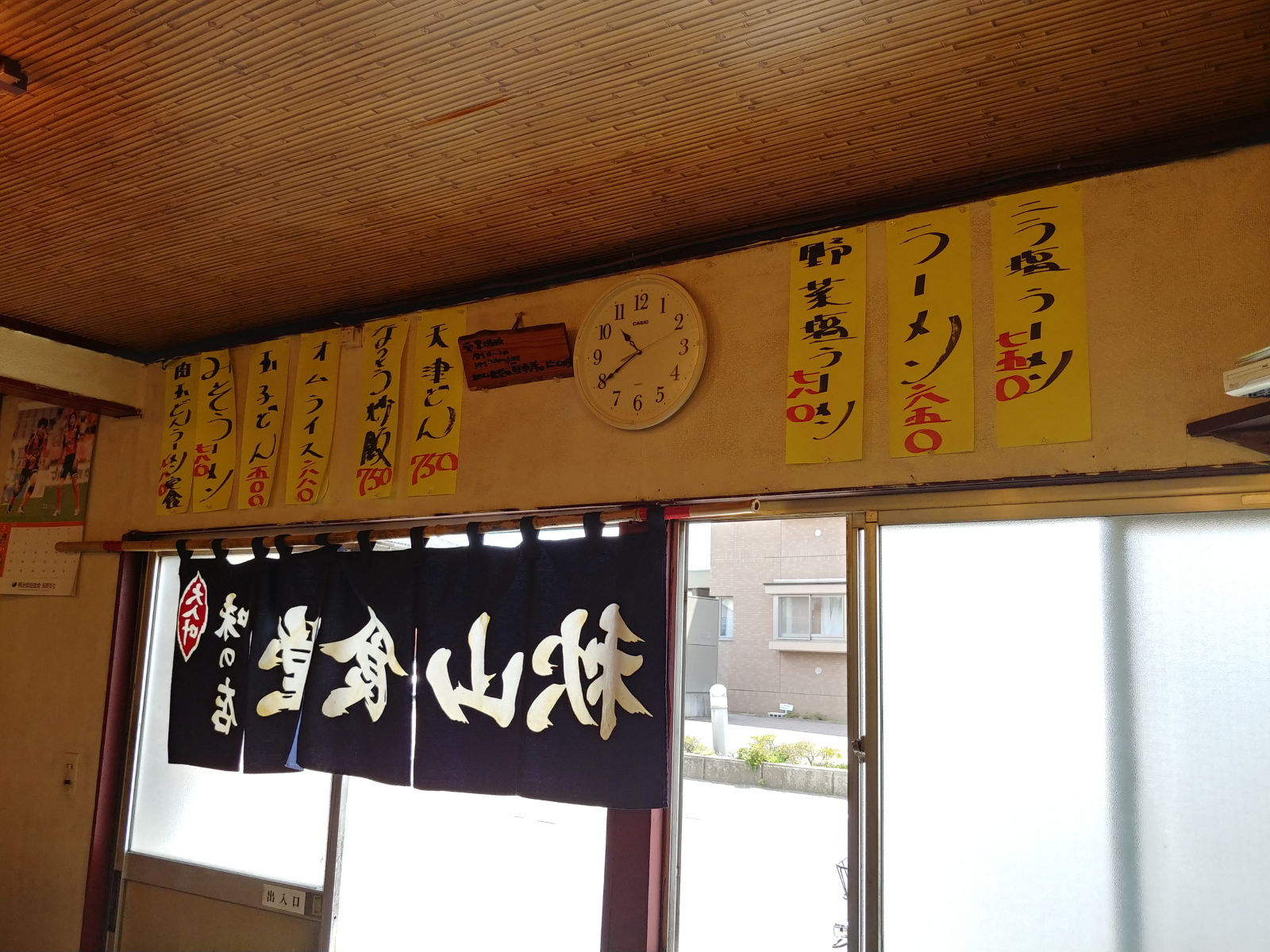 秋山食堂　黒にんにく炒飯と半ラーメン （サラダ付き）　＠長野市超大盛りランチグルメ