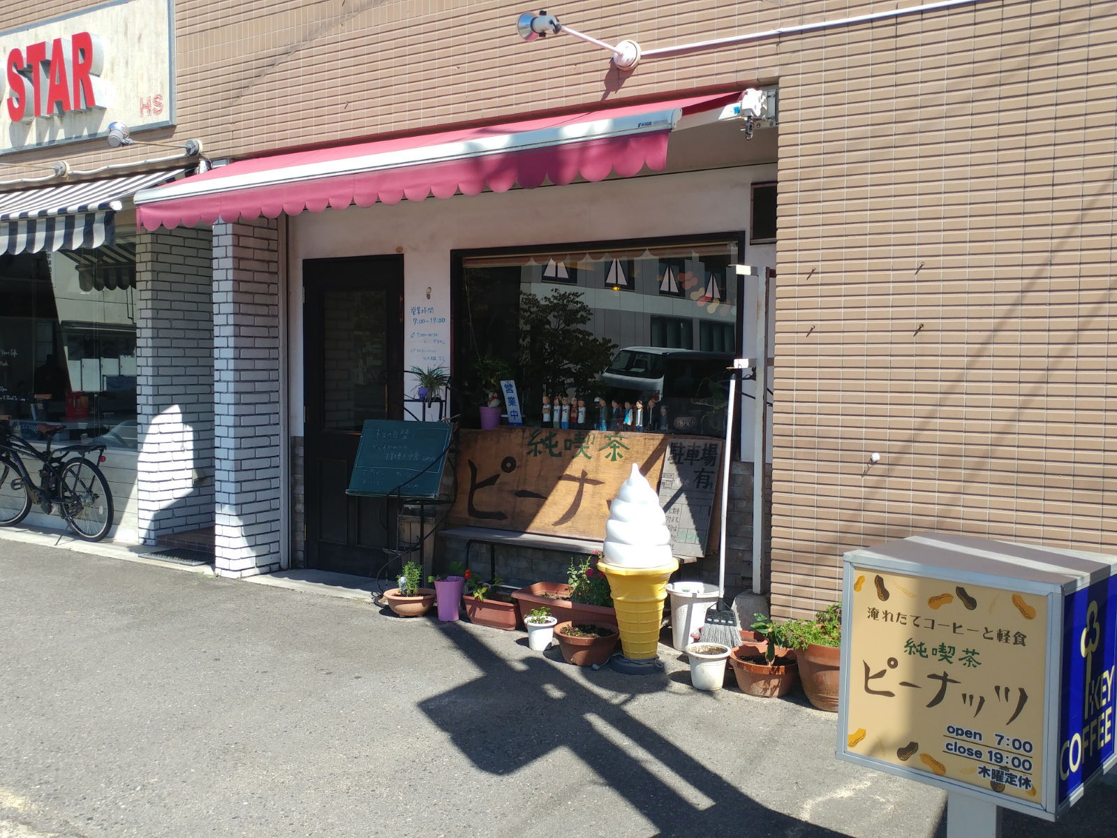 純喫茶 ピーナッツ 焼きたて自家製パンと挽きたてコーヒーのモーニングセット @松本市朝食グルメ 純喫茶 ピーナッツ 焼きたて自家製パンと挽きたてコーヒーのモーニングセット @松本市朝食グルメ
