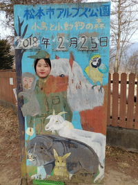 スーパーアイドル岡崎未菜（小学校3年生）が案内する　松本市アルプス公園