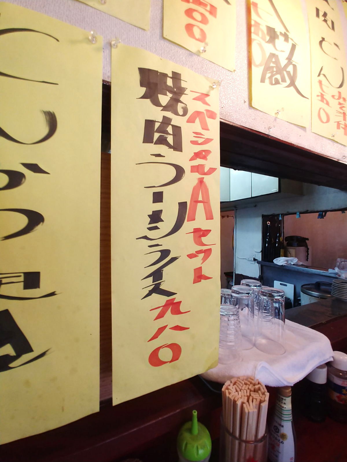 秋山食堂　超スペシャルAセット　焼肉チャーシューラーメンライス2回目　＠長野市超大盛りランチグルメ