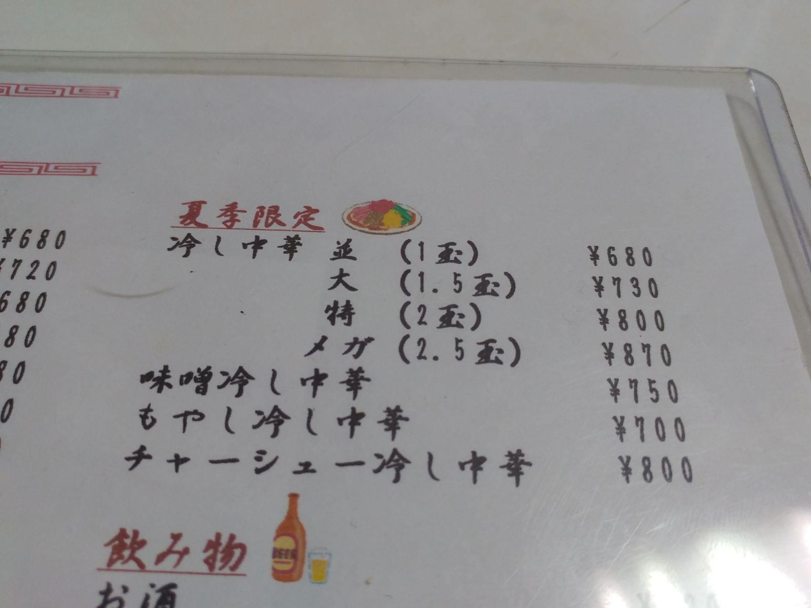 味覚の穴場 中華栄華光岡田店 ニラ焼きそば&餃子 @長野市県庁周辺中華料理グルメ 味覚の穴場 中華栄華光岡田店 ニラ焼きそば&餃子 @長野市県庁周辺中華料理グルメ