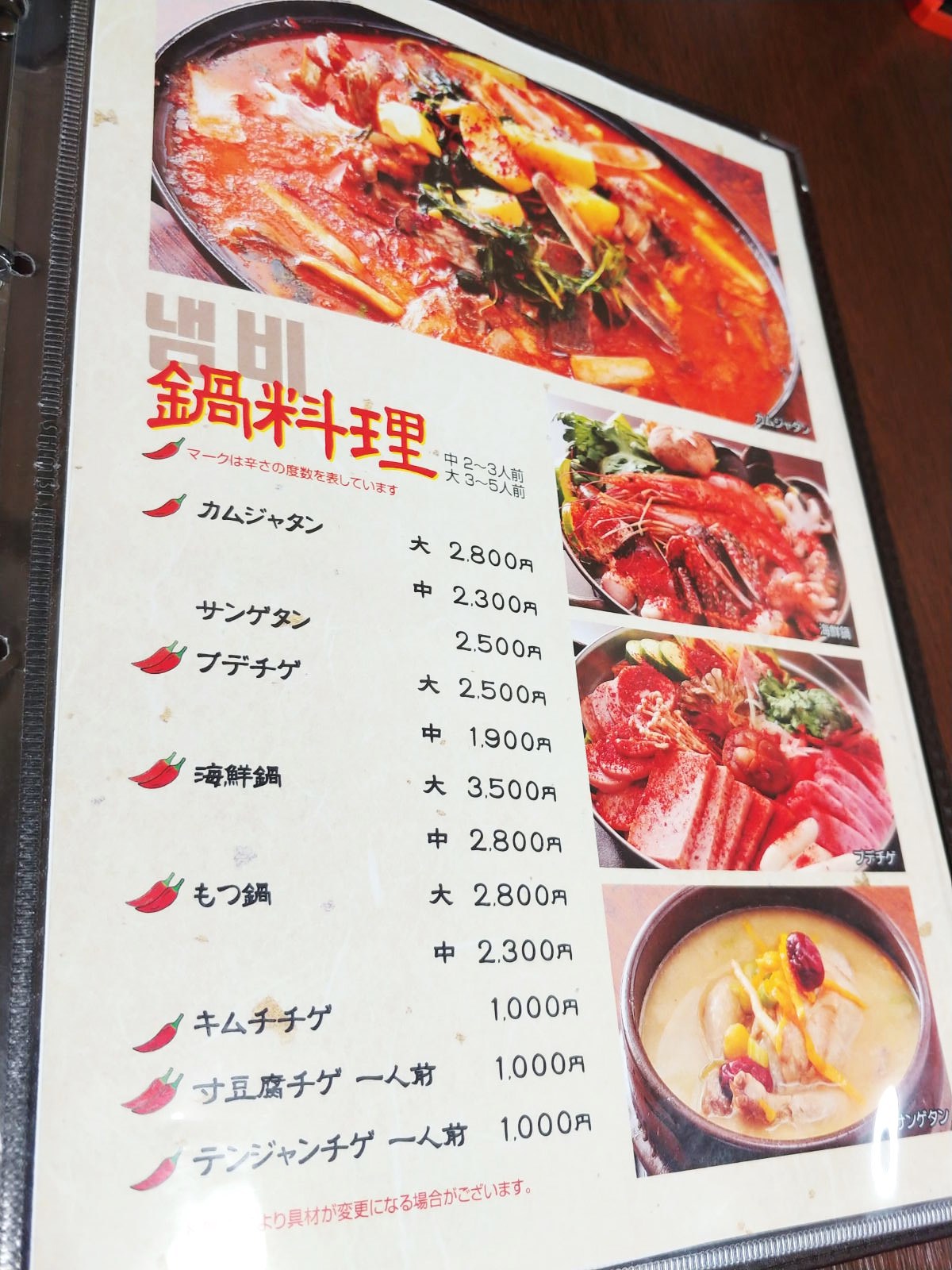 キムチ餃子＆ナクチポックム＆玉子スープ　韓国家庭料理　韓彩　＠松本市グルメ
