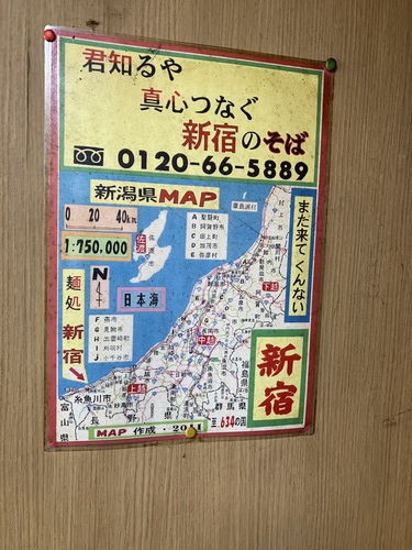 新宿食堂　糸魚川最後の秘店で食べる　「君知るや　真心つなぐ　新宿の冷やし天ぷら蕎麦＆天ぷら蕎麦」