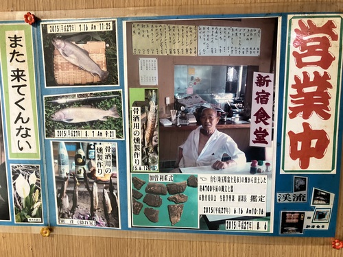 新宿食堂　糸魚川最後の秘店で食べる日本海磯の味　ダブル塩よラーメン