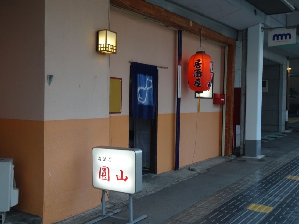 圓山居酒屋 ジャンボ海老餃子&味噌ラーメンで一杯 @大町市台湾居酒屋グルメ 圓山居酒屋 ジャンボ海老餃子&味噌ラーメンで一杯 @大町市台湾居酒屋グルメ