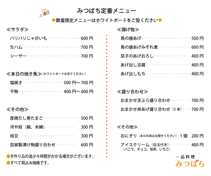 老舗洋食屋をも凌ぐ居酒屋の美人女将が作る超絶品ビーフハンバーグステーキ&ナポリタン @大町市一品料理 みつばち 老舗洋食屋をも凌ぐ居酒屋の美人女将が作る超絶品ビーフハンバーグステーキ&ナポリタン @大町市一品料理 みつばち