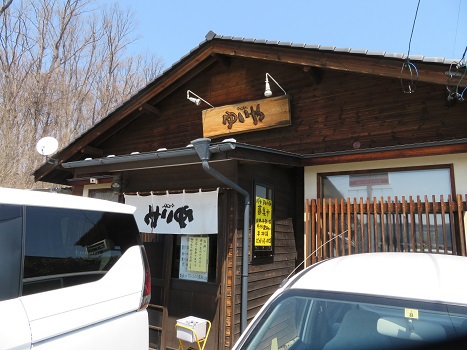 『ゆいや』和風しょうゆらーめん 『ゆいや』和風しょうゆらーめん