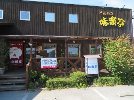 味楽亭『カツカレー』 味楽亭『カツカレー』