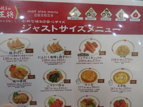 『餃子の王将』こってりラーメン 『餃子の王将』こってりラーメン