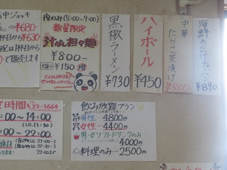 『中華料理 蘭蘭』ラーメン+炒飯セット 『中華料理 蘭蘭』ラーメン+炒飯セット