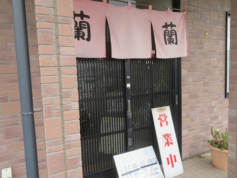『中華料理 蘭蘭』ラーメン+炒飯セット 『中華料理 蘭蘭』ラーメン+炒飯セット