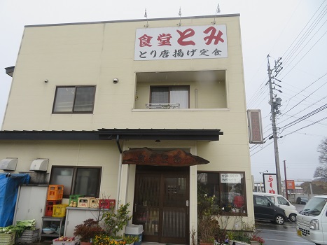 『食堂とみ』みそラーメン 『食堂とみ』みそラーメン