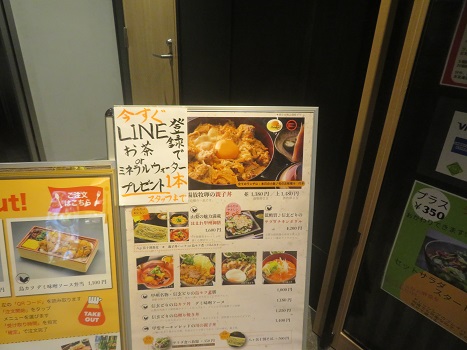 とりほまれ『親子丼 並』 とりほまれ『親子丼 並』