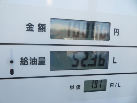 ガソリン代 ガソリン代