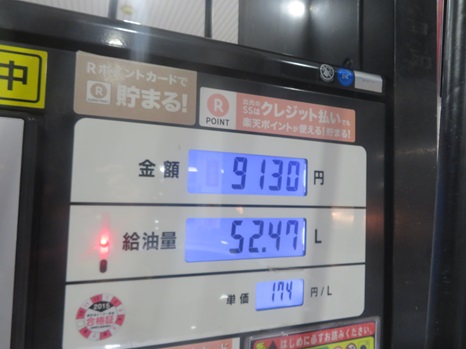 ガソリン代 ガソリン代