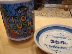 きときと寿し 回転すし 長野市