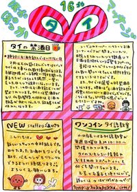 ほかぽっか通信15号