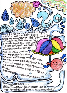 ほかぽっか通信第20号