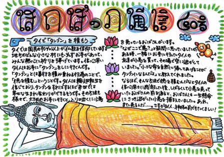 ほかぽっか通信第40号