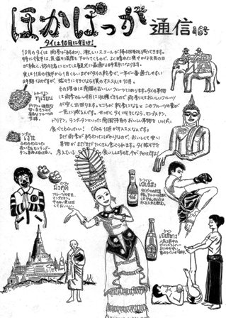 ほかぽっか通信第46号