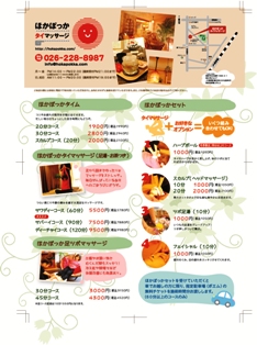 3月10日からメニュー、料金を改定させていただきます。