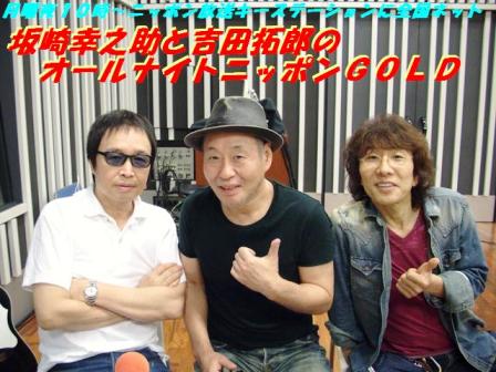 好きなラジオ番組「オールナイトニッポンGOLD」