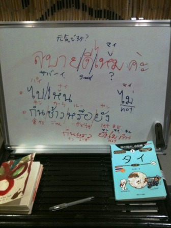 第一回タイ語教室スタート☆