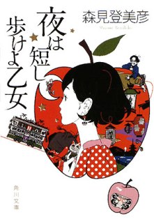今週のオススメの本