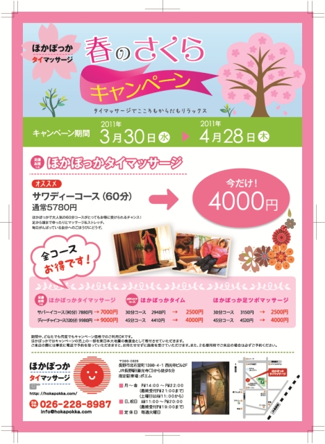 お店の桜咲いています。
