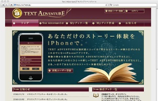 テキストアドベンチャー②