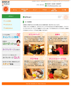 ホームページ更新!