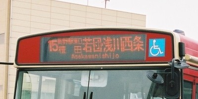 【長電バス】 日赤檀田線の系統番号