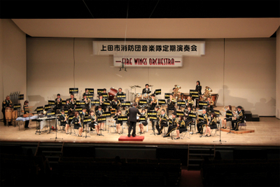 音楽隊定期演奏会に15分団出動!