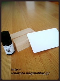 持ち運べる★おしゃれなカード型アロマ 持ち運べる★おしゃれなカード型アロマ