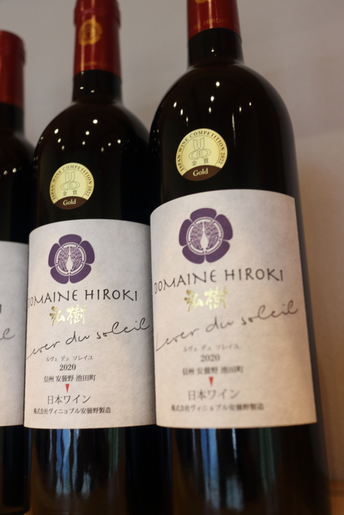 日本ワインコンクール2022で「金賞」「銀賞」を　ドメーヌ・ヒロキ