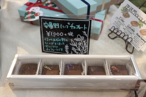 池田町ハーブセンター～スリーウエイチョコレート発売！！！