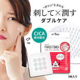 ニキビパッチ ニキビパッチ
