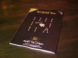地元情報誌に掲載されました。