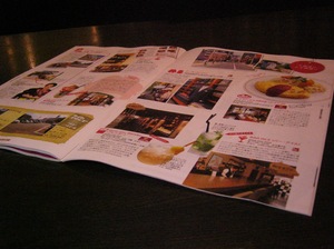 地元情報誌に掲載されました。