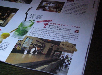 地元情報誌に掲載されました。