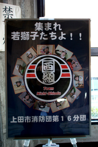 第3方面隊分団ポスターはこれだ!
