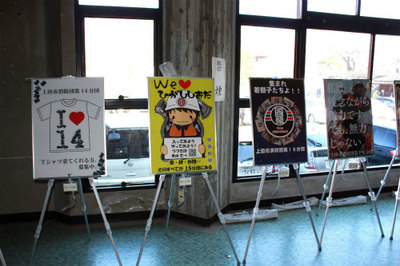 第3方面隊分団ポスターはこれだ!