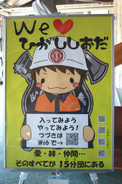 上田市消防団第15分団 平成24年度のポスターはこれだ!
