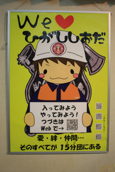 上田市消防団分団ポスター展はじまる!