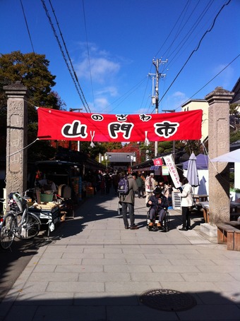 のざわ山門市