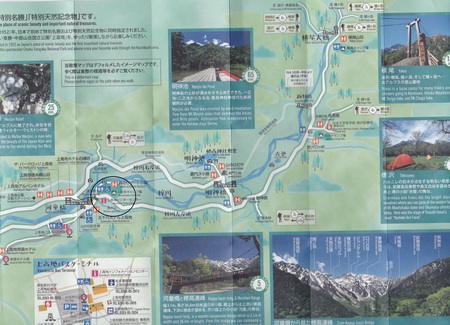 上高地河童橋小梨平519 上高地河童橋小梨平519