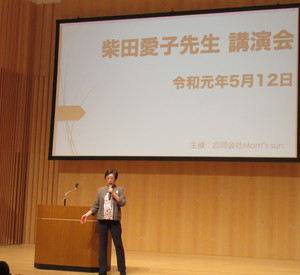 柴田愛子先生講演会&保護者説明会を開催しました！