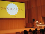 柴田愛子先生講演会&保護者説明会を開催しました！