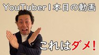 Youtuber【初投稿】一発目配信にはこの手法が絶対必要